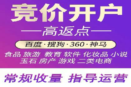 竞价开户策略：从零到一的成长之路